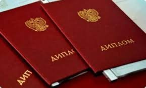 Купить диплом УрФУ без предоплаты – Легально и Надёжно Купить диплом УрФУ без предоплаты – Легально и Надёжно